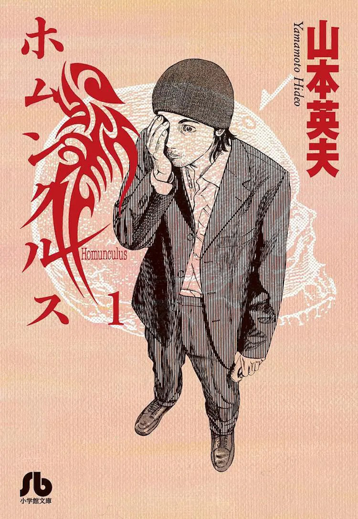 Egmont spendiert »Homunculus« eine Neuausgabe | Manga2You