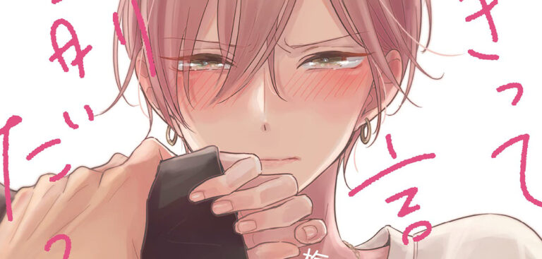 Egmont Manga veröffentlicht »You Said You Like Me«