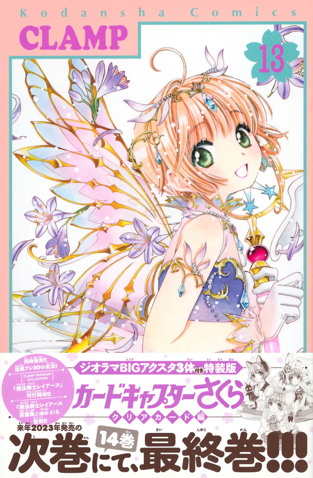 »Card Captor Sakura: Clear Card Arc« Endet Bald | Manga2You