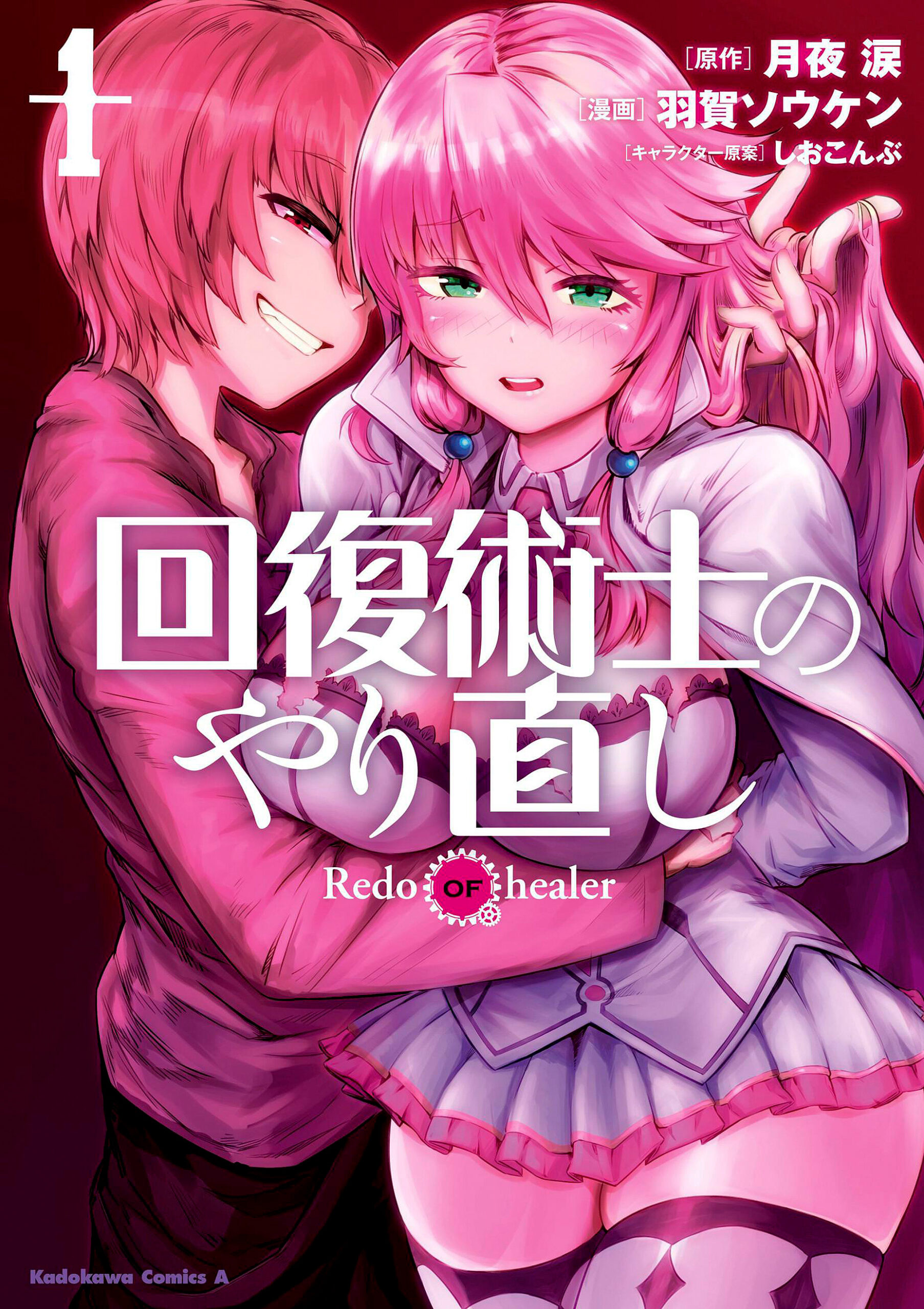 der-aktuelle-erfolg-von-redo-of-healer-manga2you