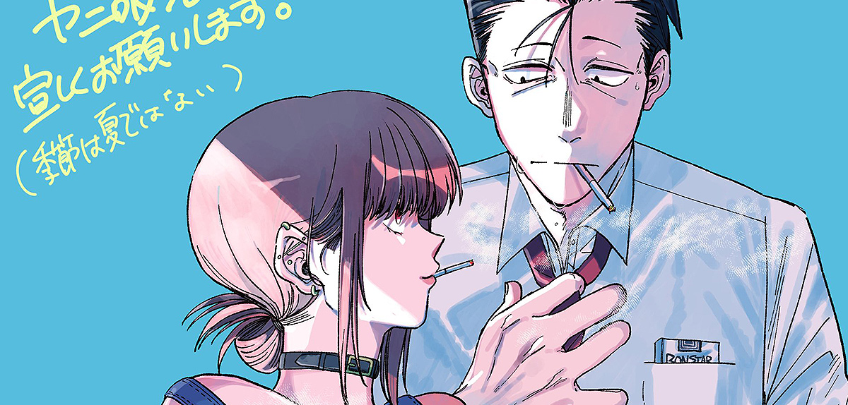 Smoking Behind The Supermarket Scan Vf www.manga2you.de